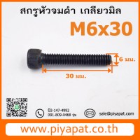 M6x30 รูปโชว์